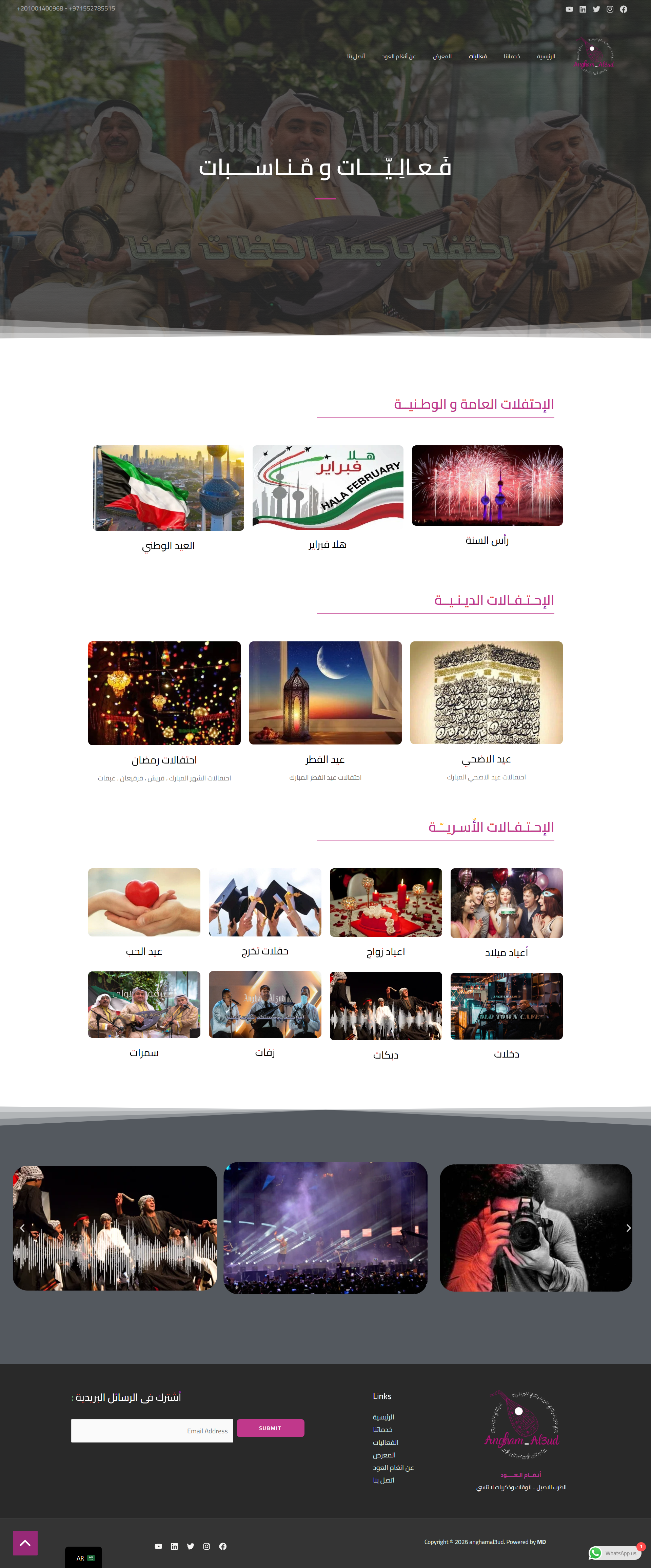 Angham Al3ud website mockup