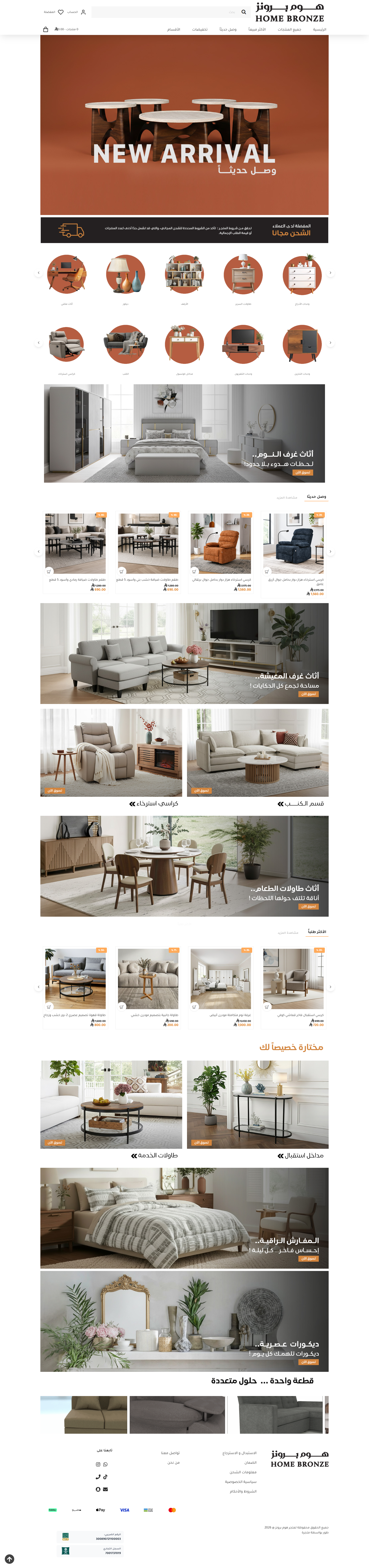 Home Bronze website mockup