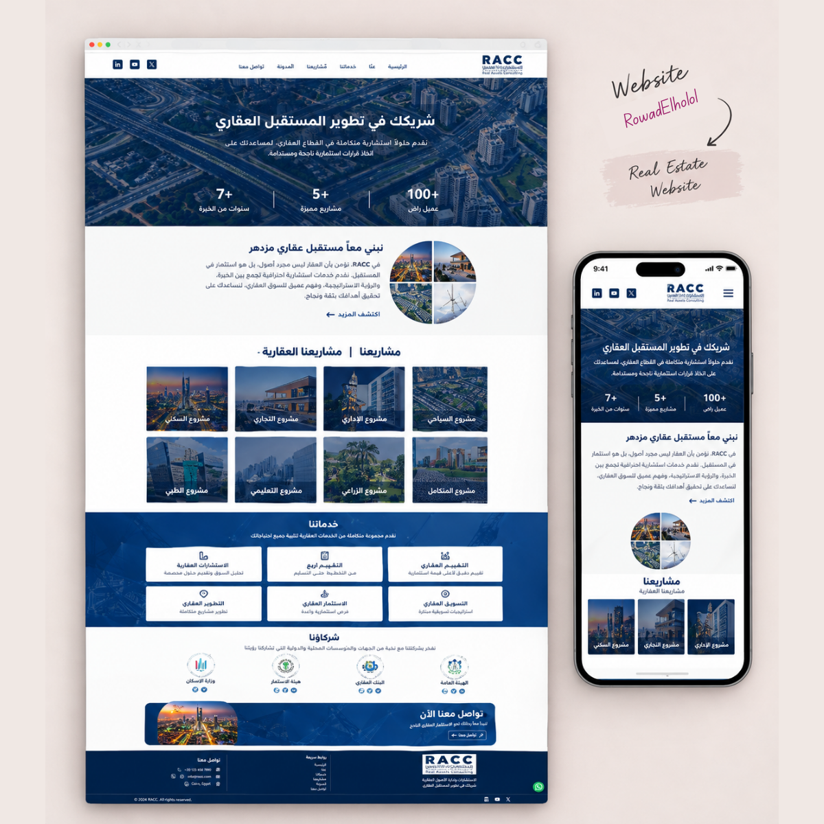Rowad Al Holol website mockup