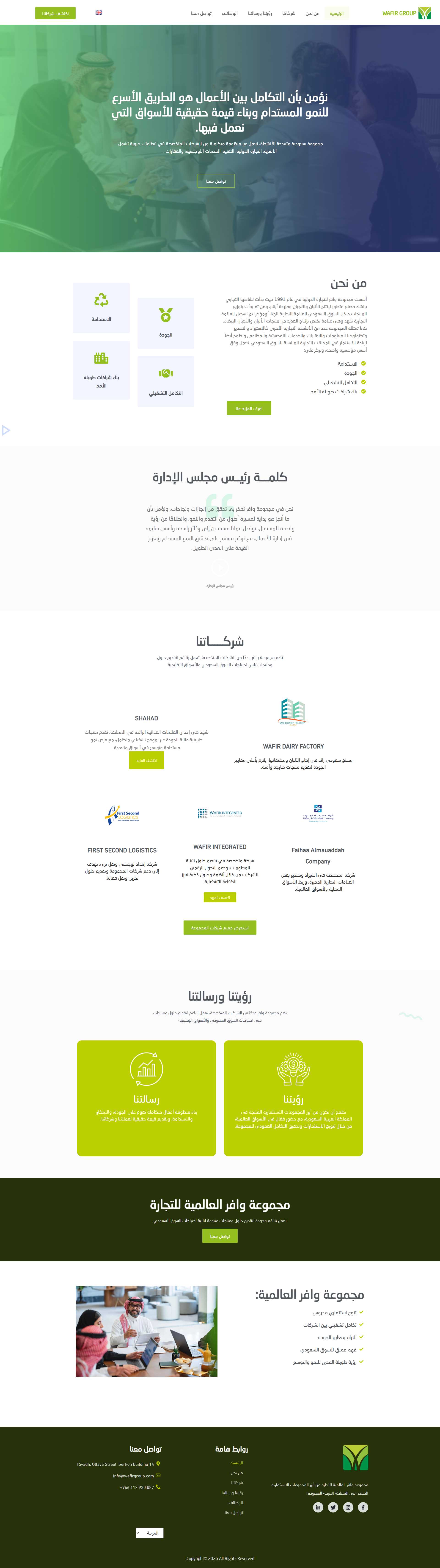 Wafir Group website mockup